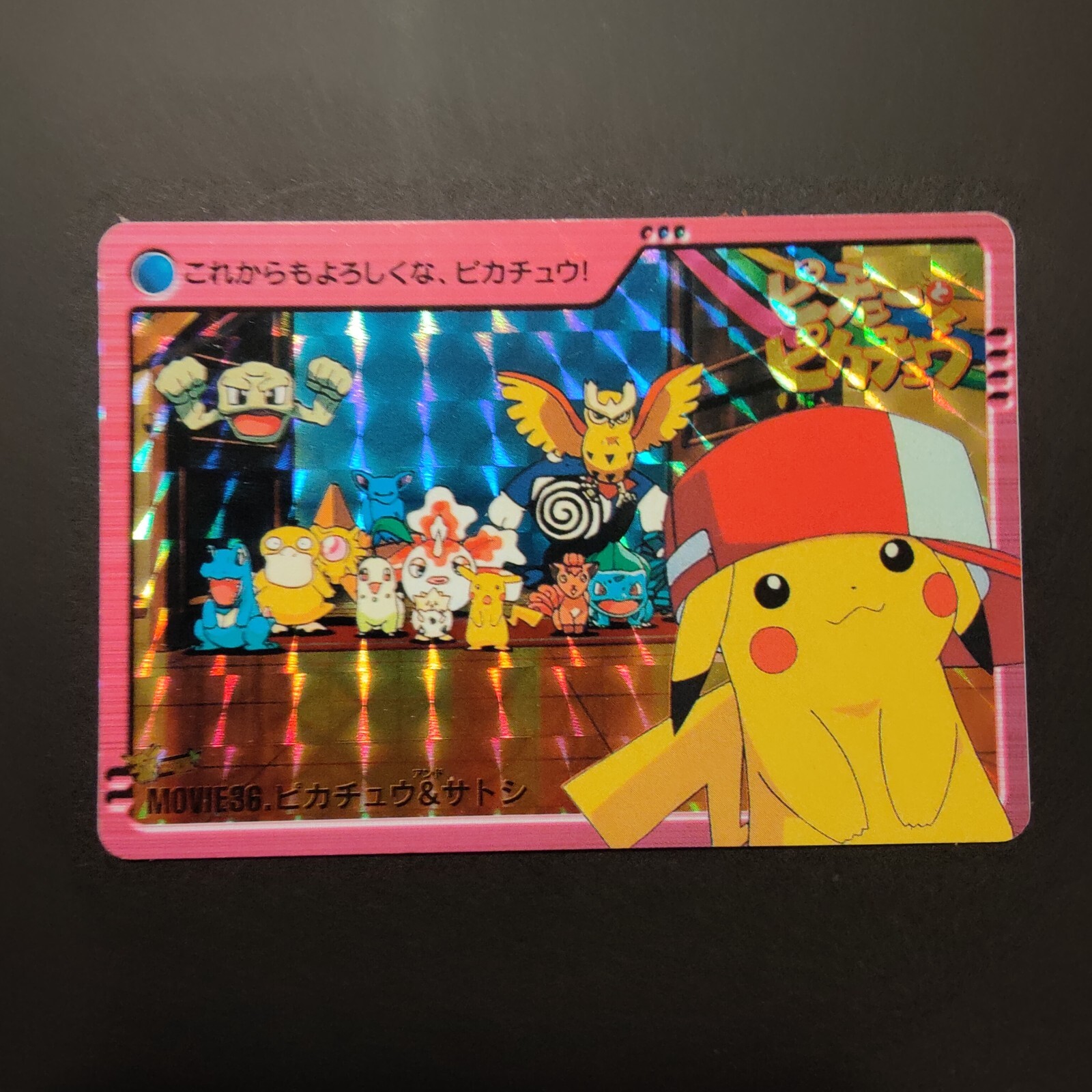 Pokemon Carddass Bandai Anime Collection Pikachu PRISM HOLO