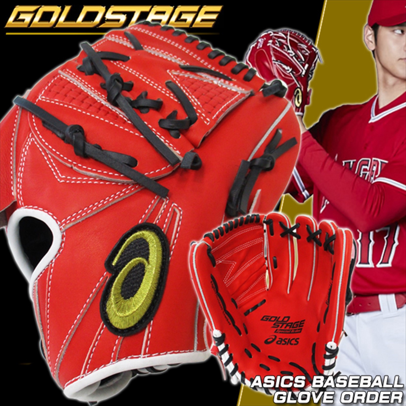 asics baseball glove ohtani
