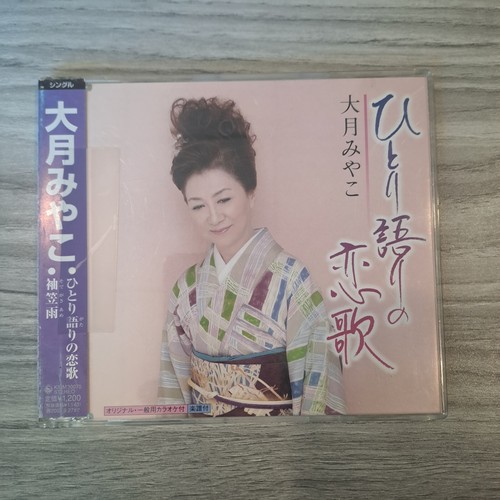 Japanese Traditional Music 1941 CDセット Japanese Traditional Music 1941 CDセット