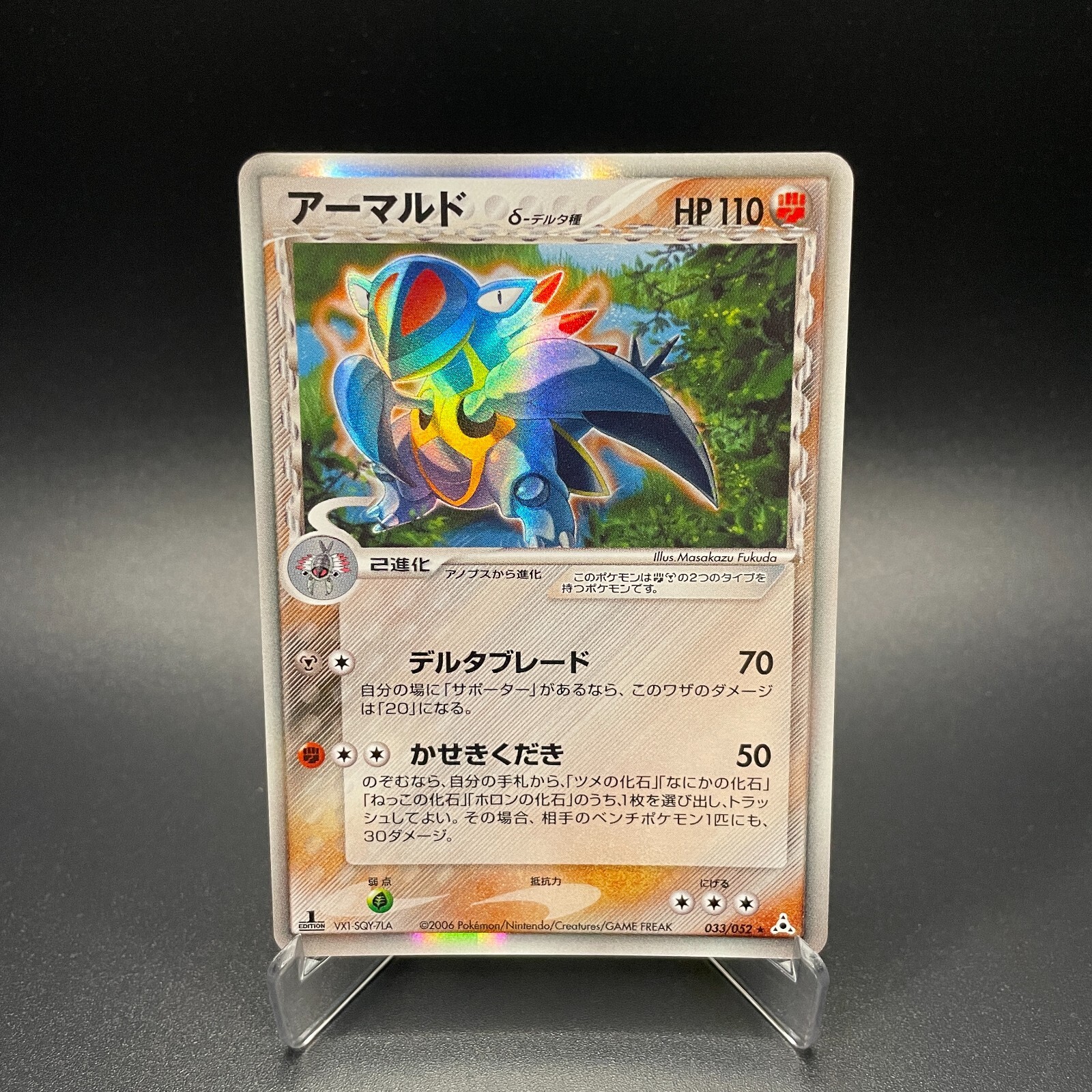 【PSA10】アーマルド デルタ 1st 2006 033 Armaldo 033/052 Holo Delta Species 1st Edition Japanese