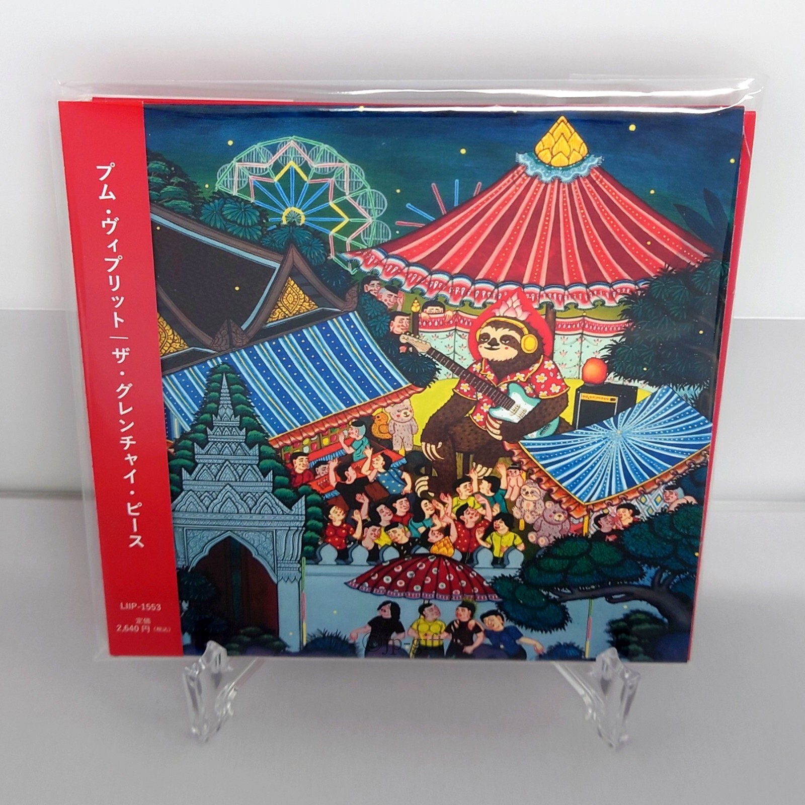 Phum Viphurit THE GRENG JAI PIECE Japan Music CD* | eBay
