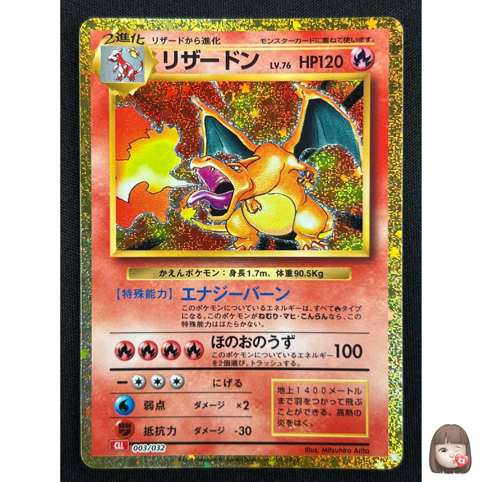 NM] Charizard Pokemon Card Japanese 003/032 CLL Pokemon Card