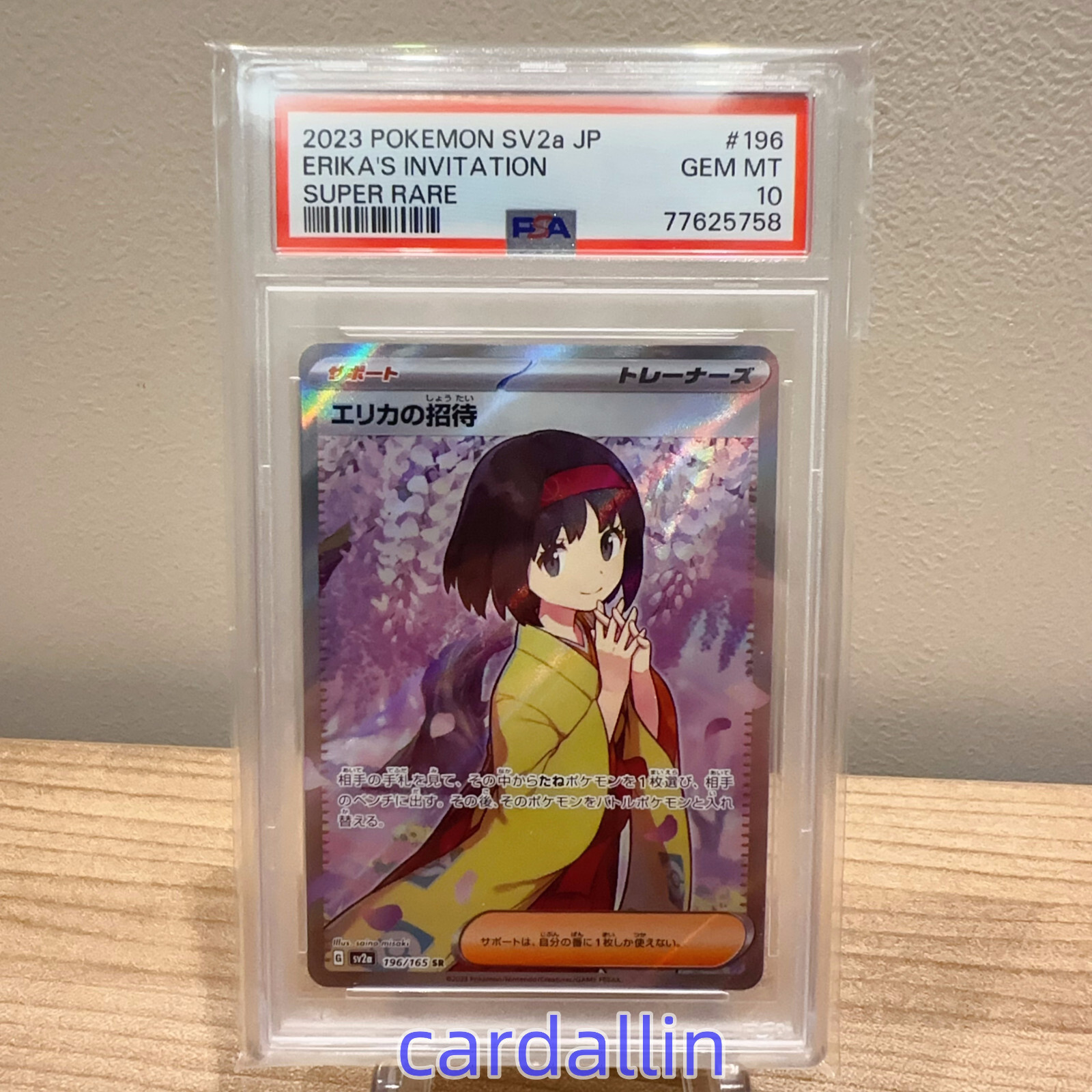 【PSA10】　SV2a 196/165 PSA10 Erika's Invitation SR 196/165 Pokemon 151 SV2a