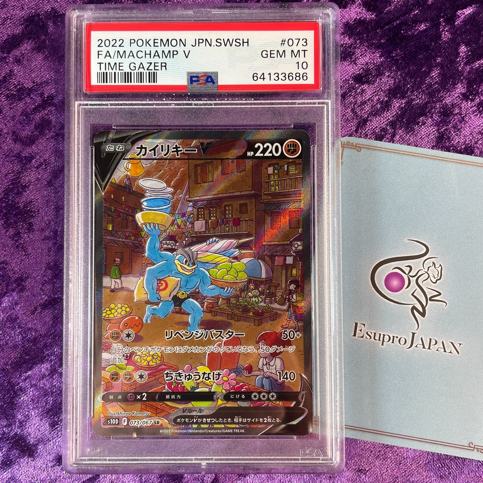 PSA 10 2022 Machamp V Special Art Time Gazer 073 Pokemon PSA 10 2022 Machamp V Special Art Time Gazer 073 Pokemon