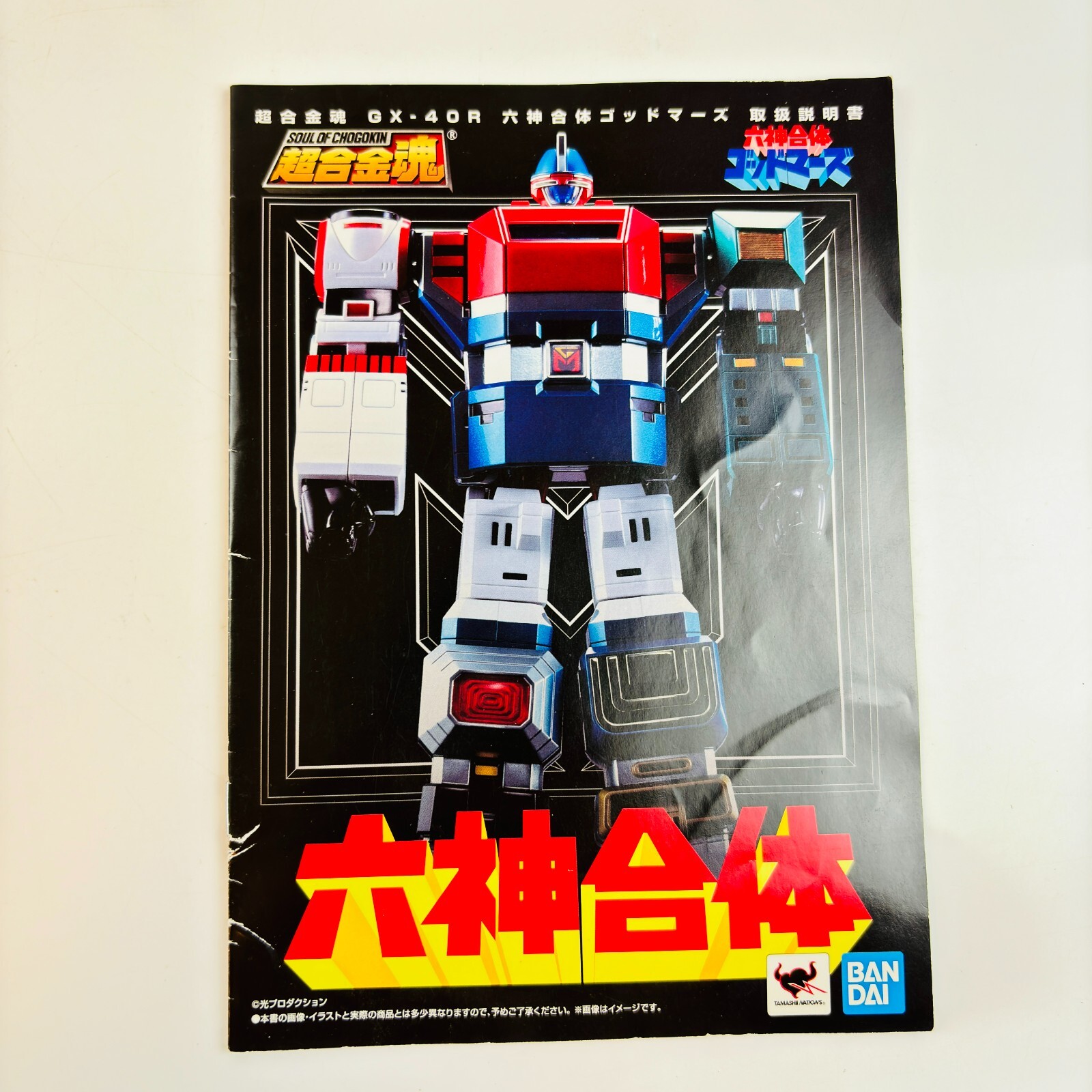 Bandai Tamashii Nations Gx-40R Rokushin Gattai God Mars Soul