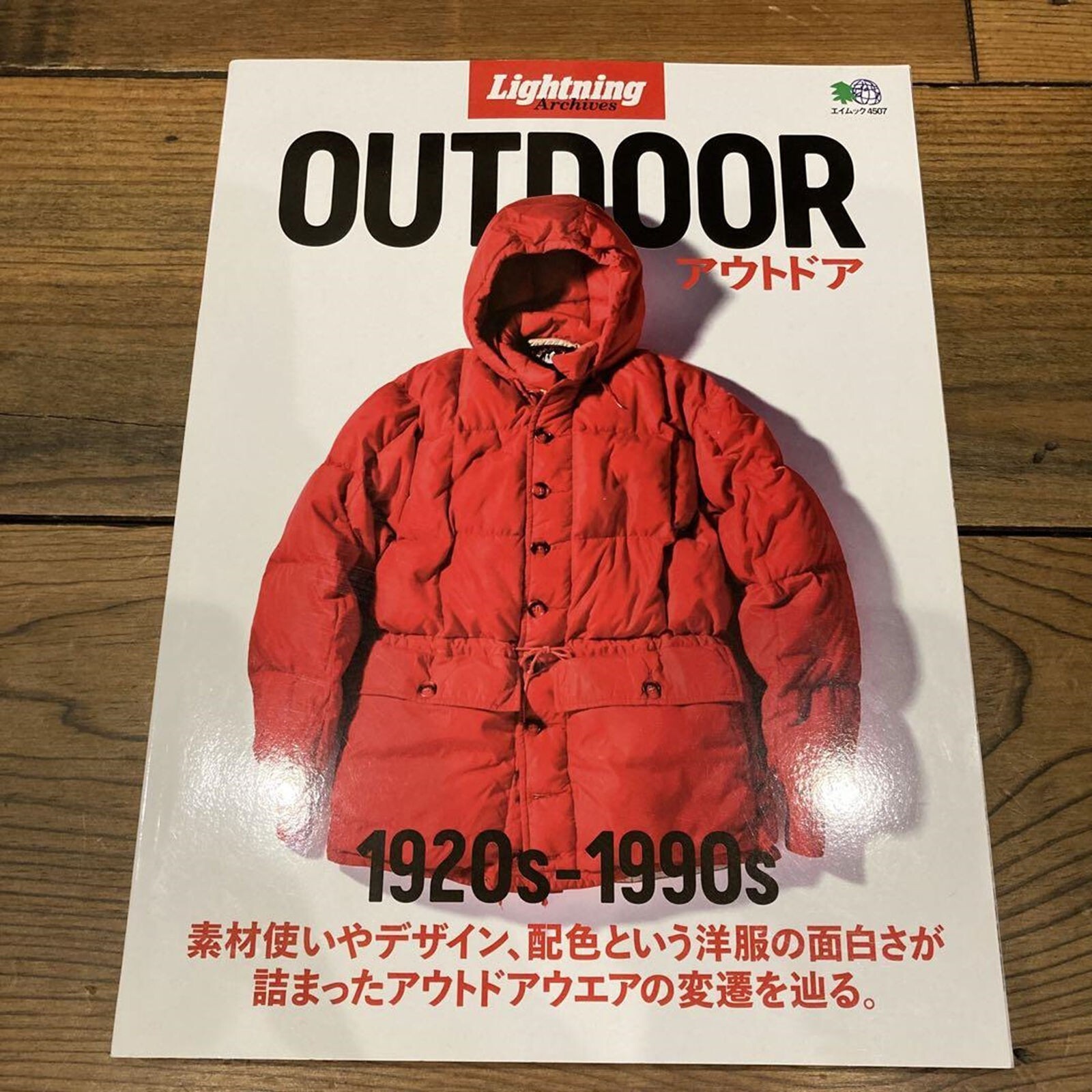 OUTDOOR 1920s-1990s Lightning archive改訂版 Lightning Outdoor 1920s-1990s Lightning Archives - Made in