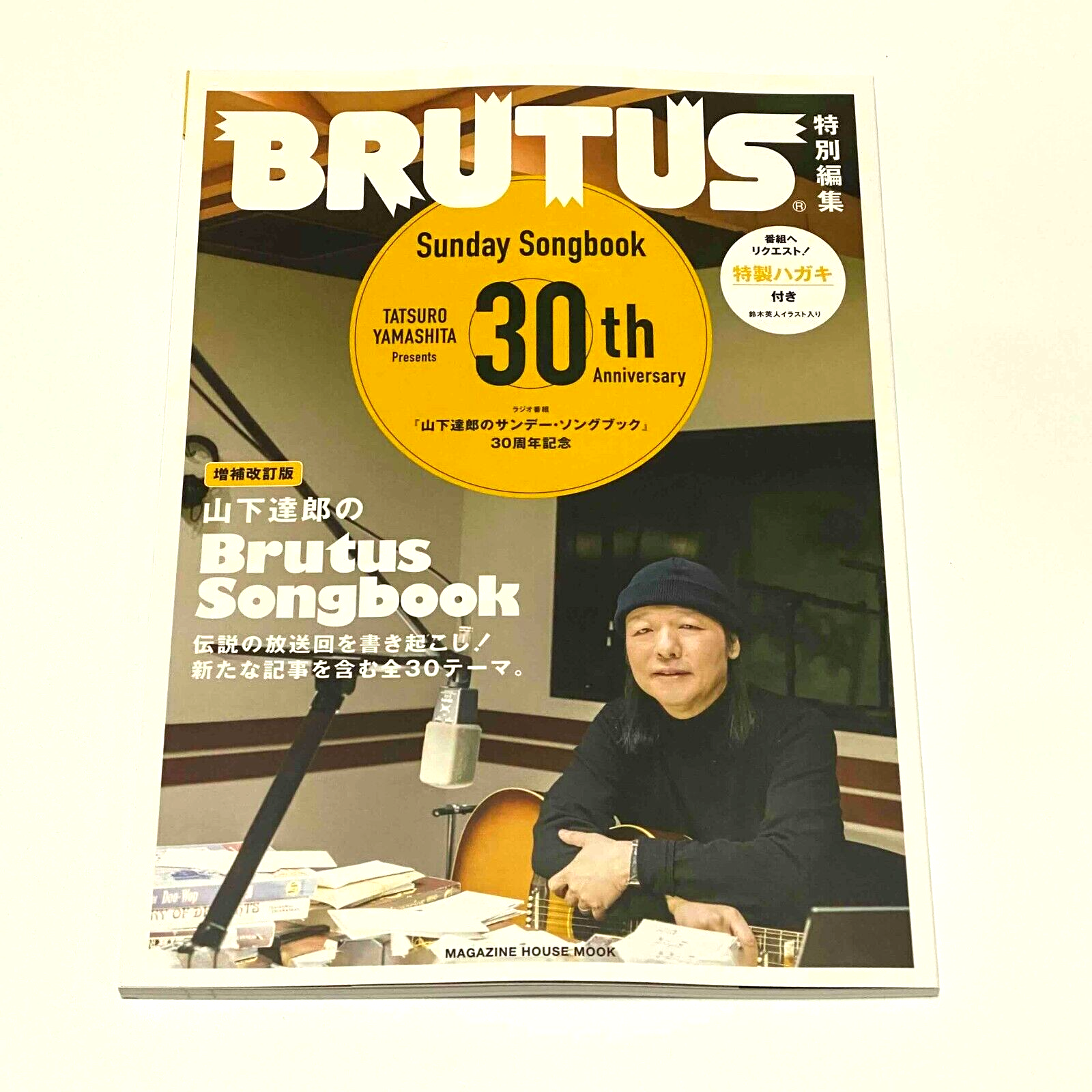 BRUTUS magazine Tatsuro Yamashita Sunday Songbook 30th Anniversary
