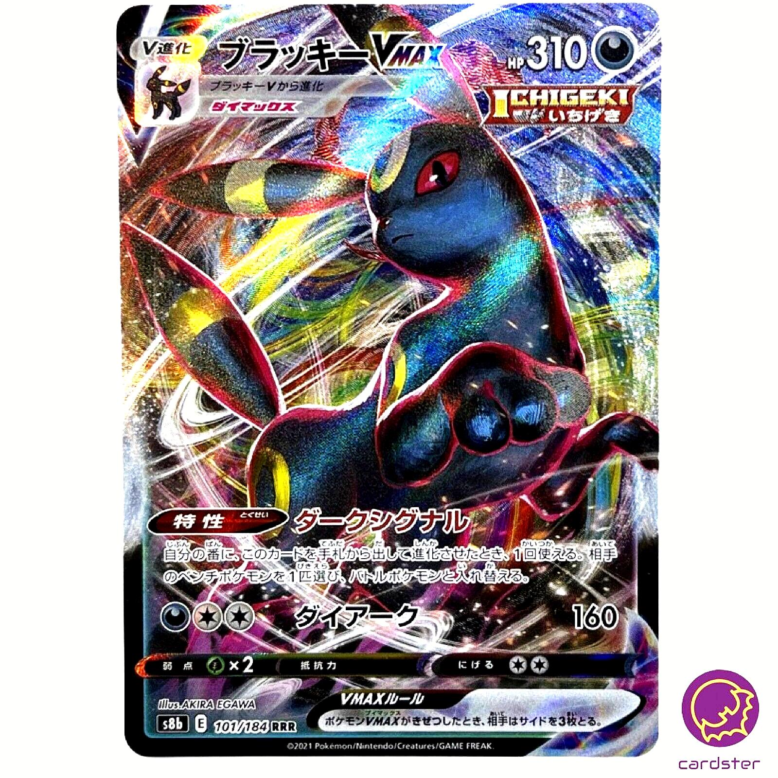 ★PSA10★【ブラッキーVMAX/RRR】UMBREON 101/184 ☆PSA10☆【ブラッキーVMAX/RRR】UMBREON 101/184 - メルカリ
