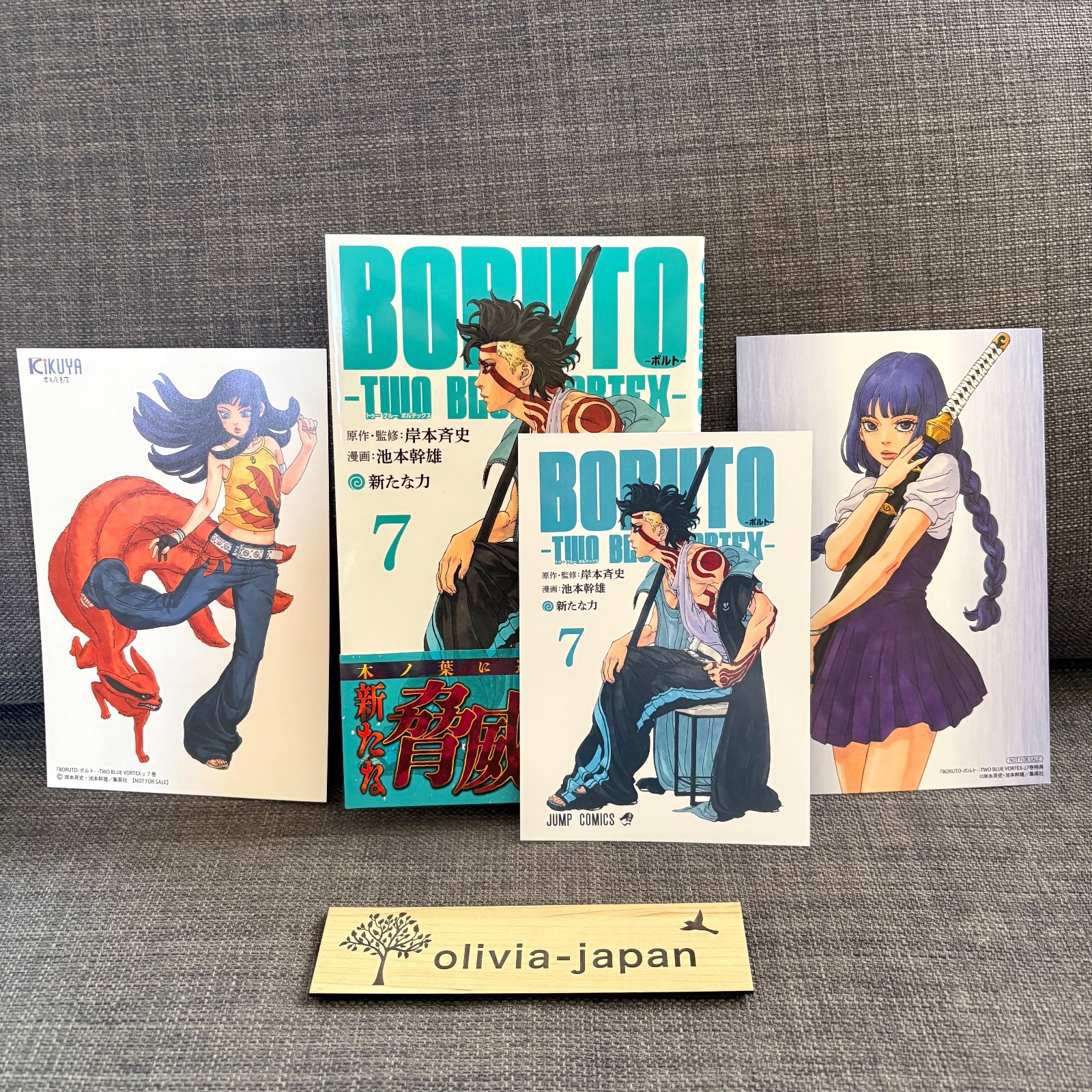 BORUTO ボルト 1~7巻 セット 全巻初版帯シュリありBORUTO ボルト1～7