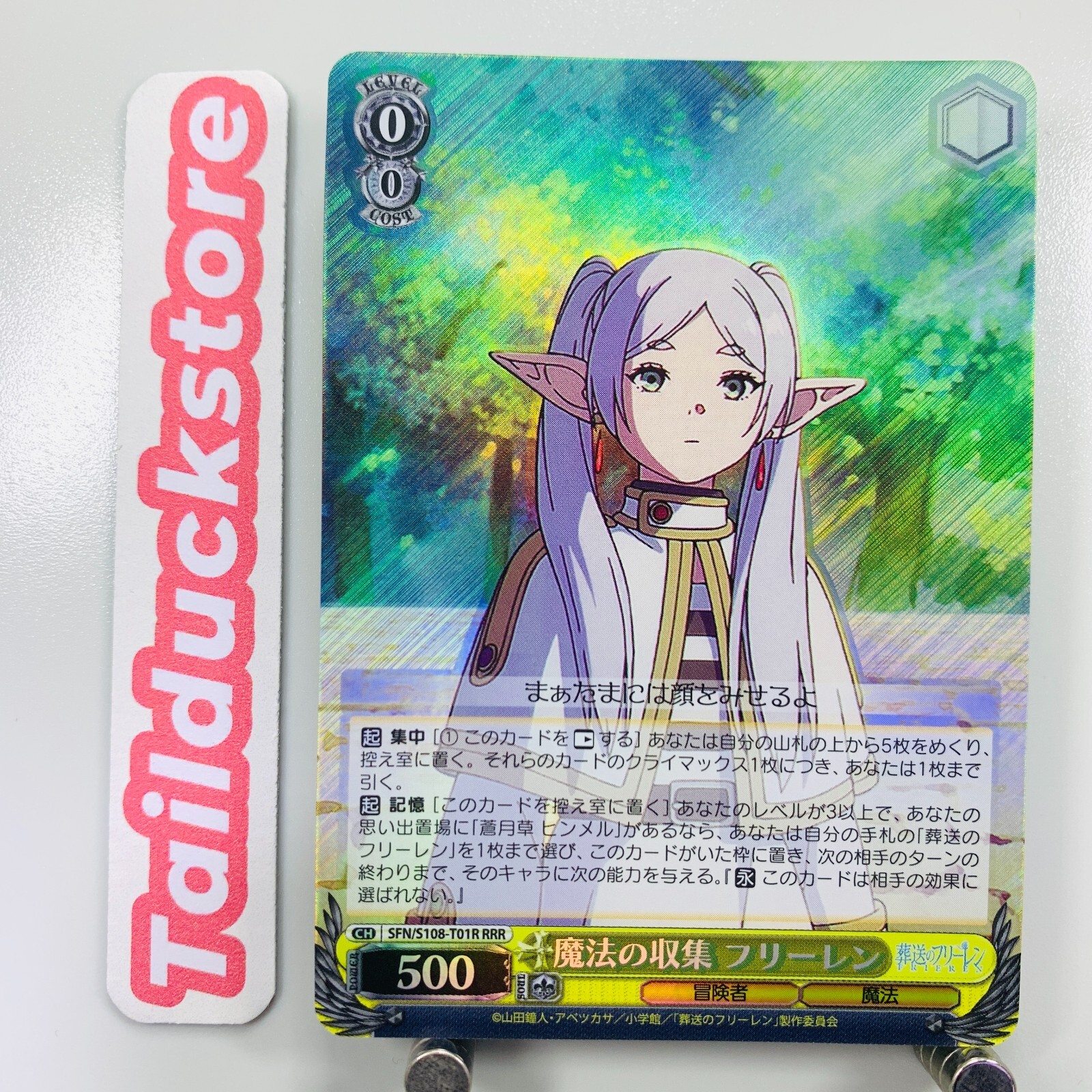新品未使用保管品ザシークレット中国語版 Weiss Schwarz [TD]Funeral Freelen SFN/S108-T01R Japanese RRR
