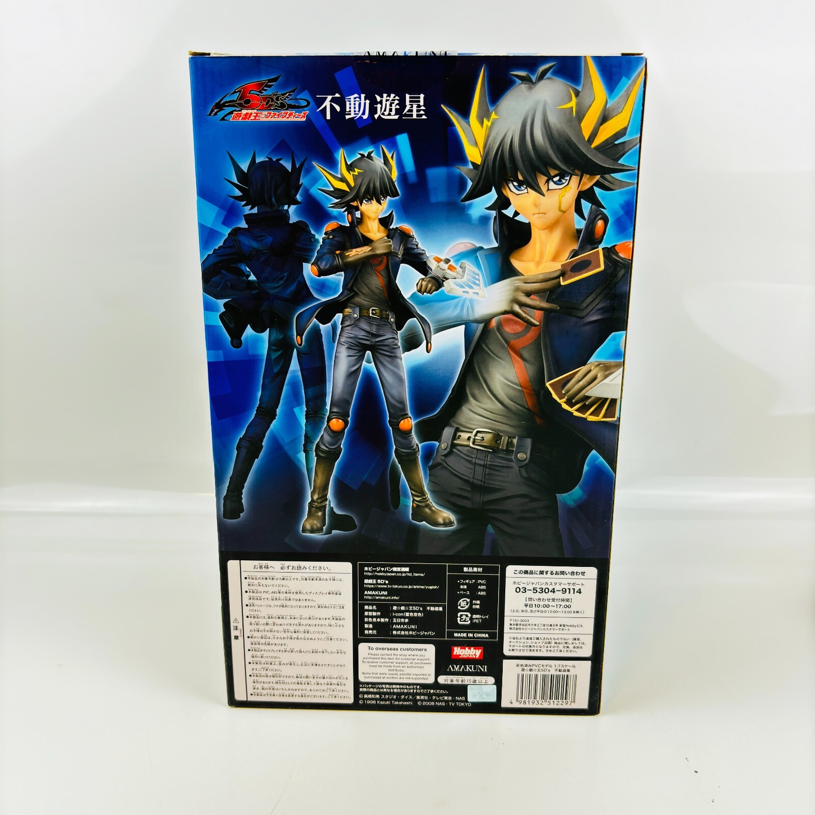 AMAKUNI 遊戯王 5D's 不動遊星 1/7 フィギュア / Hobby（Yu-Gi