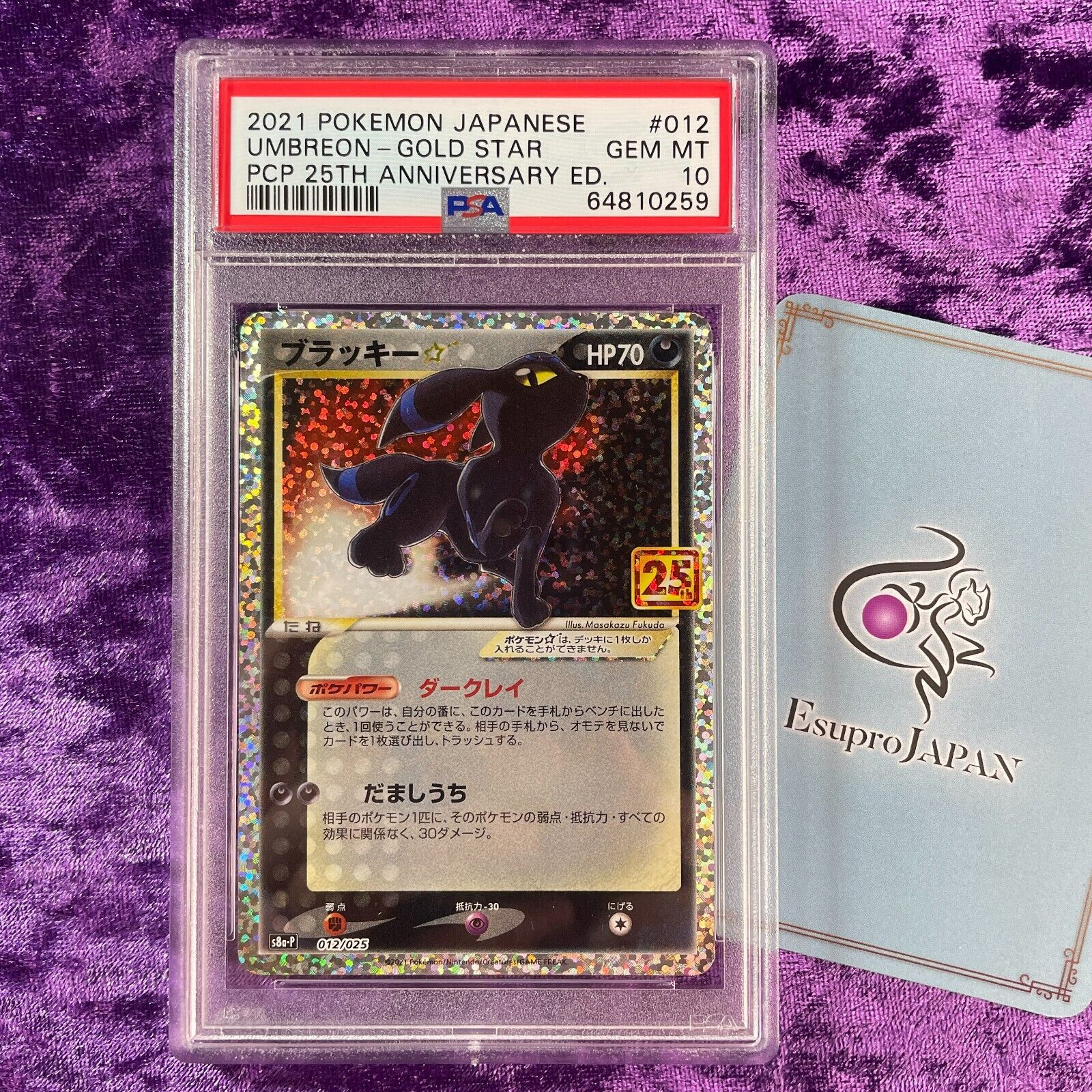 PSA 10 2021 Umbreon Gold Star Pokemon Japanese Promo Card PSA 10 2021 Umbreon Gold Star Pokemon Japanese Promo Card
