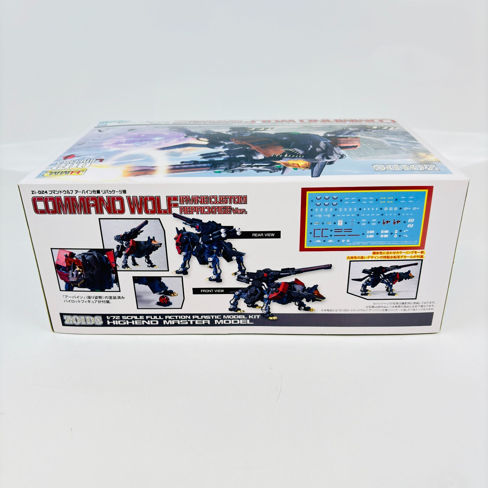 1/72 Zi-024 コマンドウルフ アーバイン仕様 HMM 002 KOTOBUKIYA ZOIDS HMM 002 Zi-024 COMMAND WOLF IRVINE CUSTOM 1