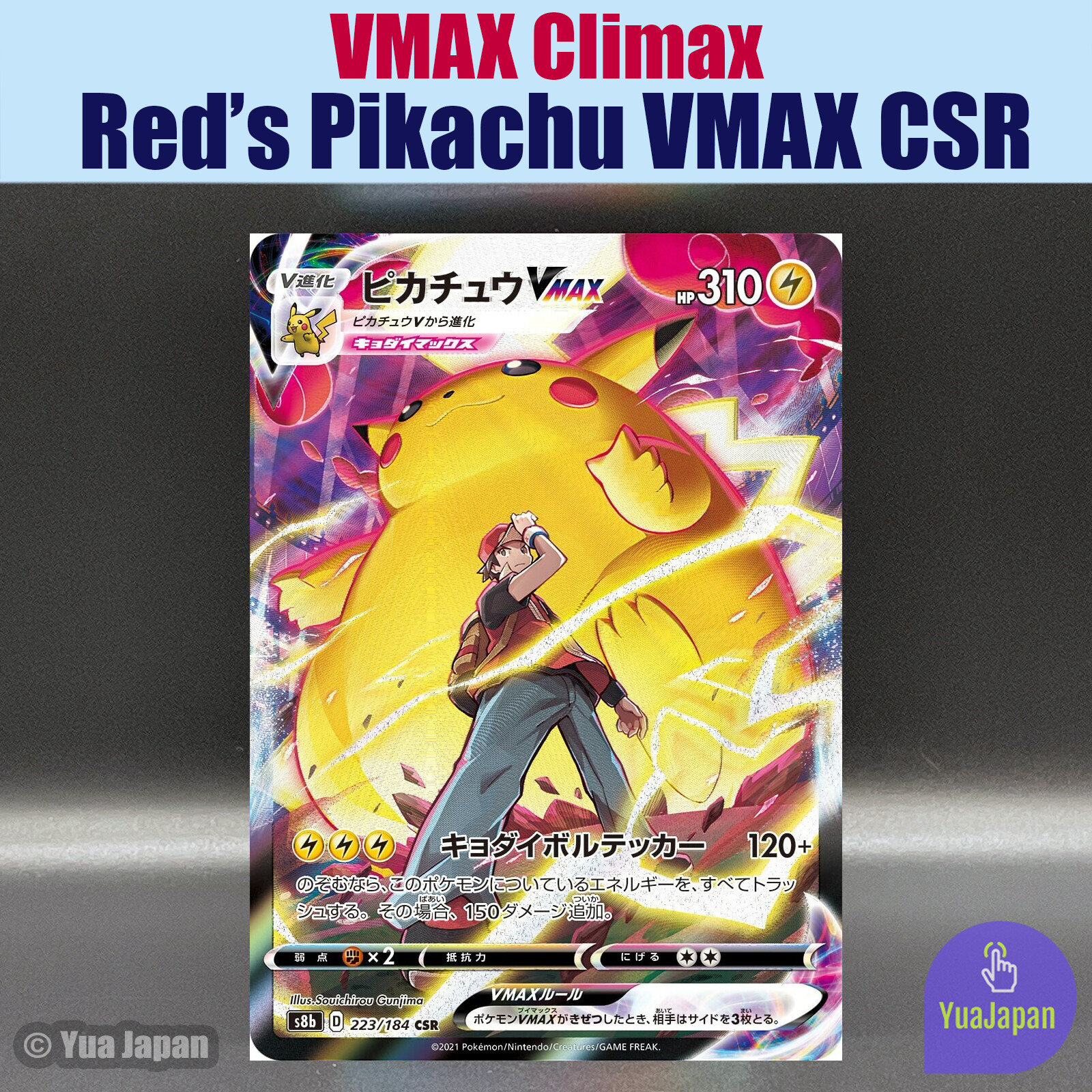 ピカチュウ 223/SM-P Pikachu VMAX CSR 223/184 S8b VMAX Climax - Pokemon Card
