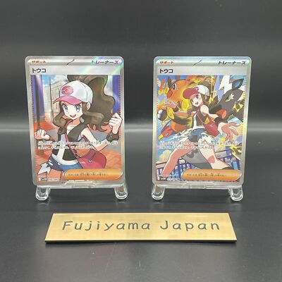 トウコ SAR SV11W ホワイトフレア 173/086 Hilda SAR 173/086 sv11W White Flare Pokemon Card Japanese