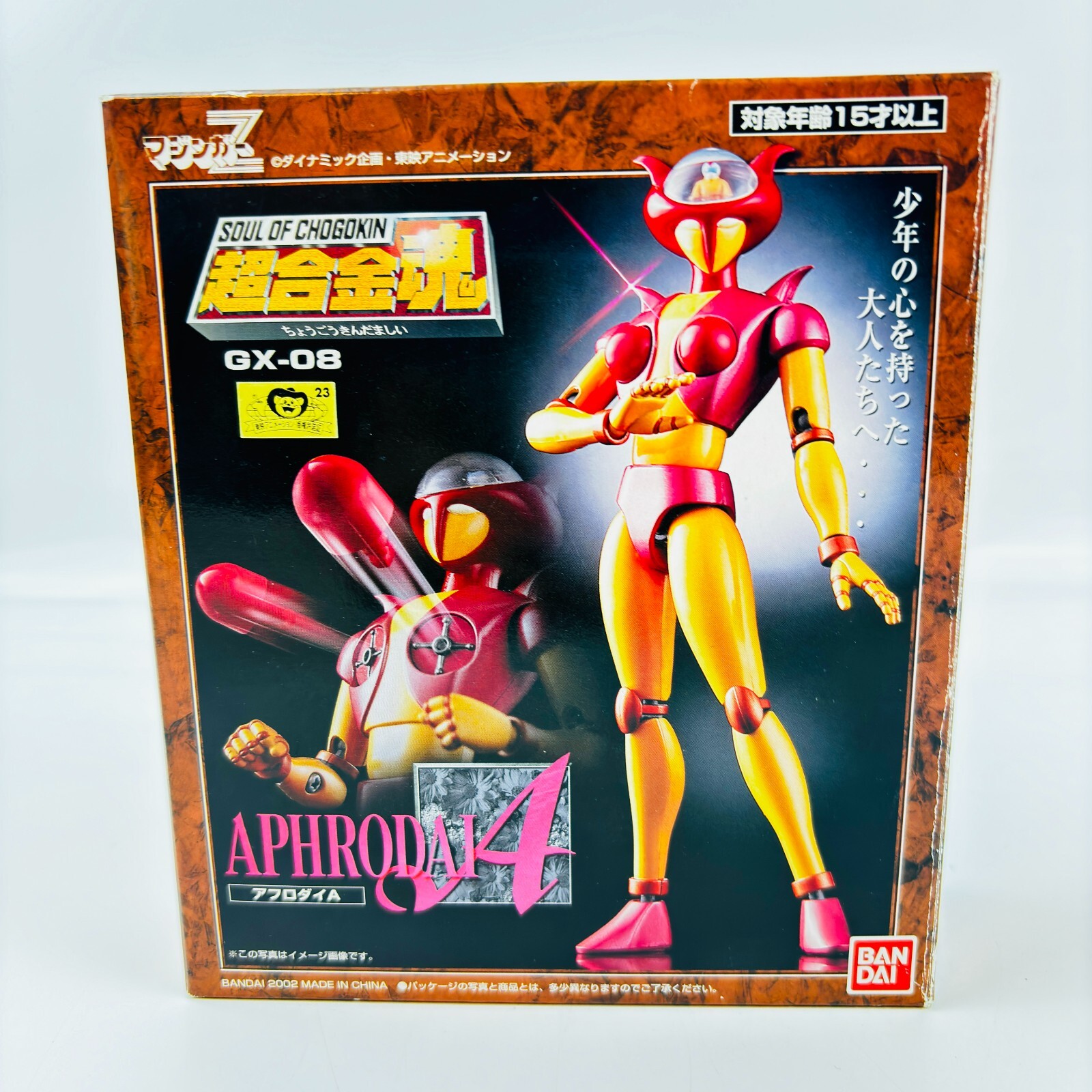 Soul of Chogokin GX-08 Aphrodite A Resale Figure Mazinger Z