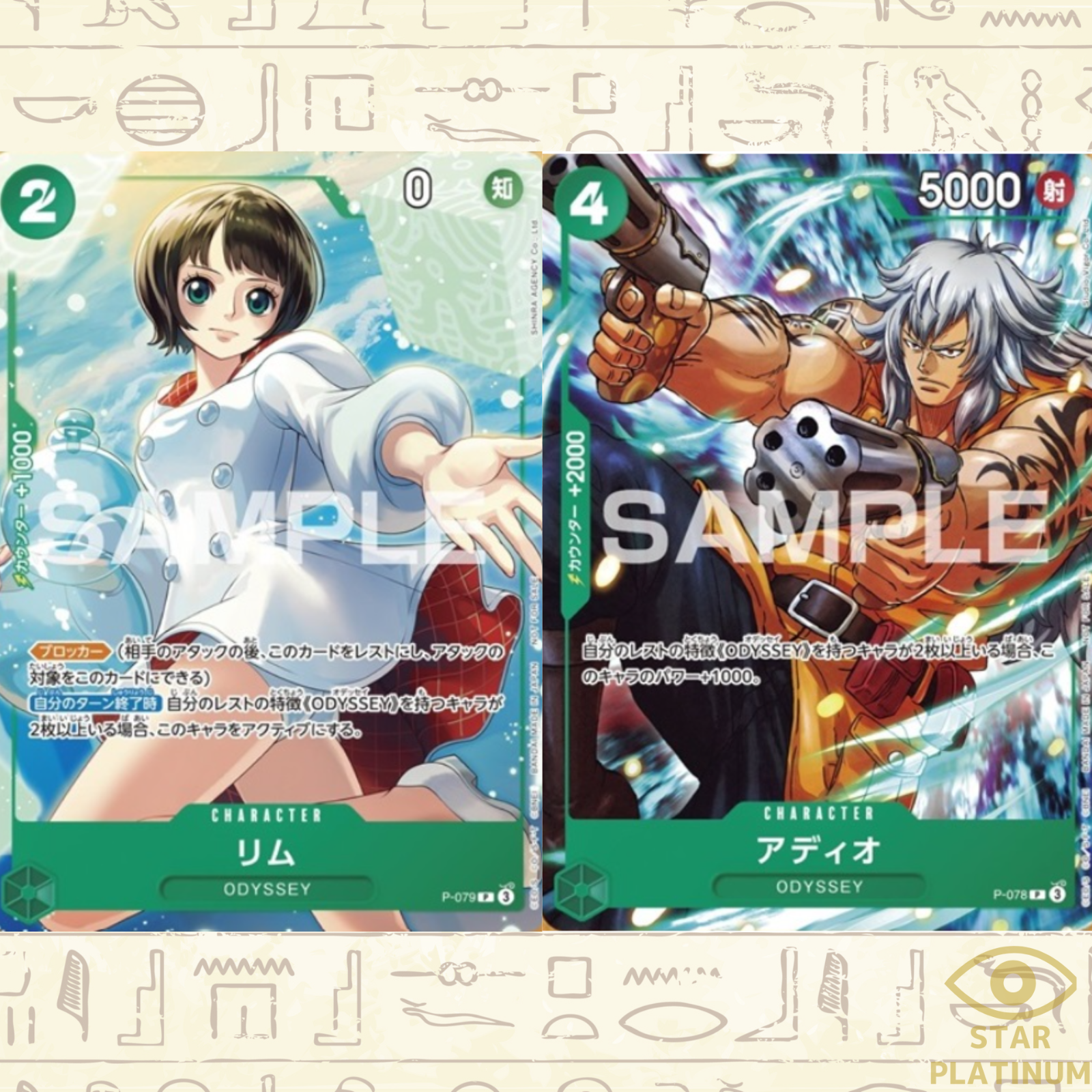 Lim P-079 Adio P-078 Promo Japanese ONE PIECE Card Game Lim P-079 Adio P-078 Promo Japanese ONE PIECE Card Game