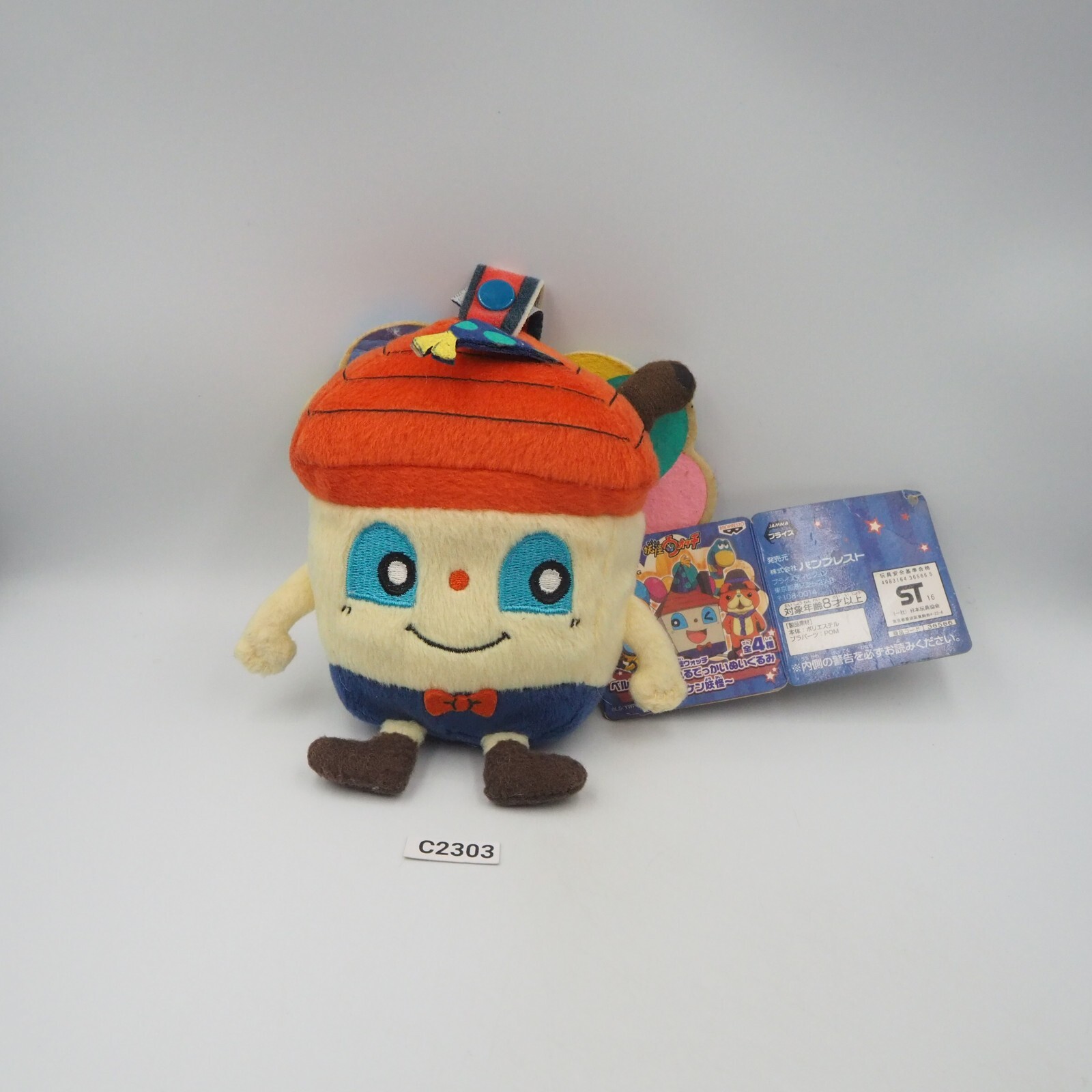 Yokai Watch C2303 Banpresto 2016 Plush 5