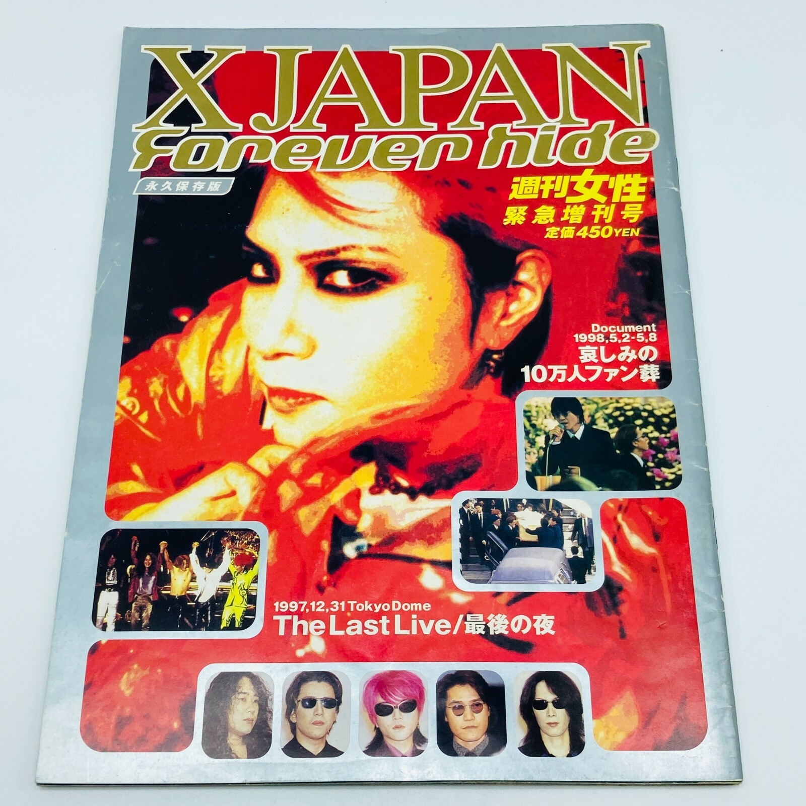 週刊女性1998年　HIDE YOSHIKI XJAPAN 週刊誌　雑誌 週刊女性1998年 HIDE YOSHIKI XJAPAN 週刊誌 雑誌 その他