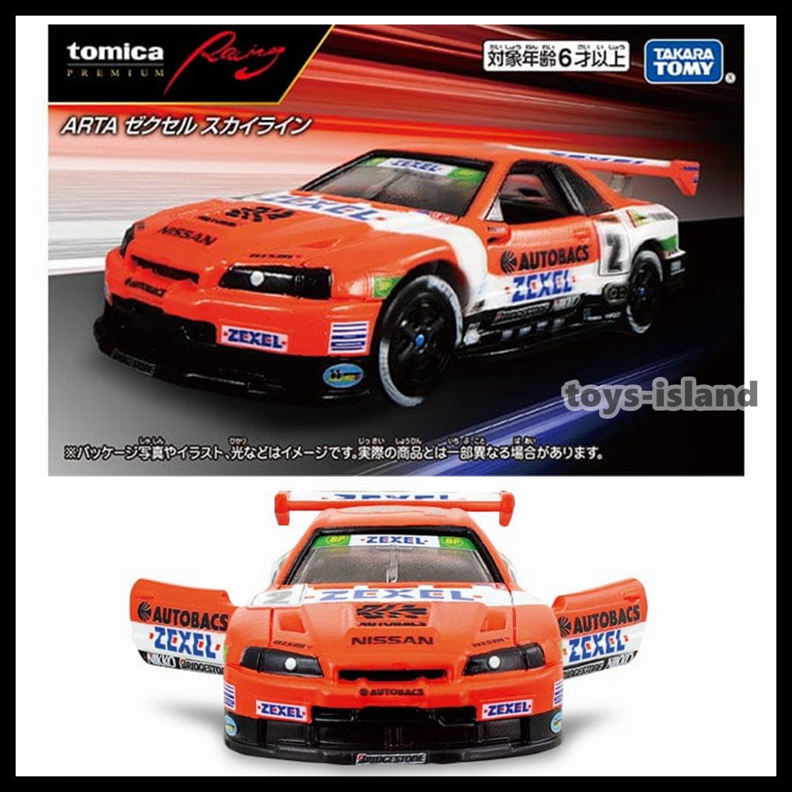 エアロアールシーTOMYTEC NISSAN SKYLINE GT-R(R34) Tomica Premium Racing ARTA Zexel Nissan Skyline GT-R R34