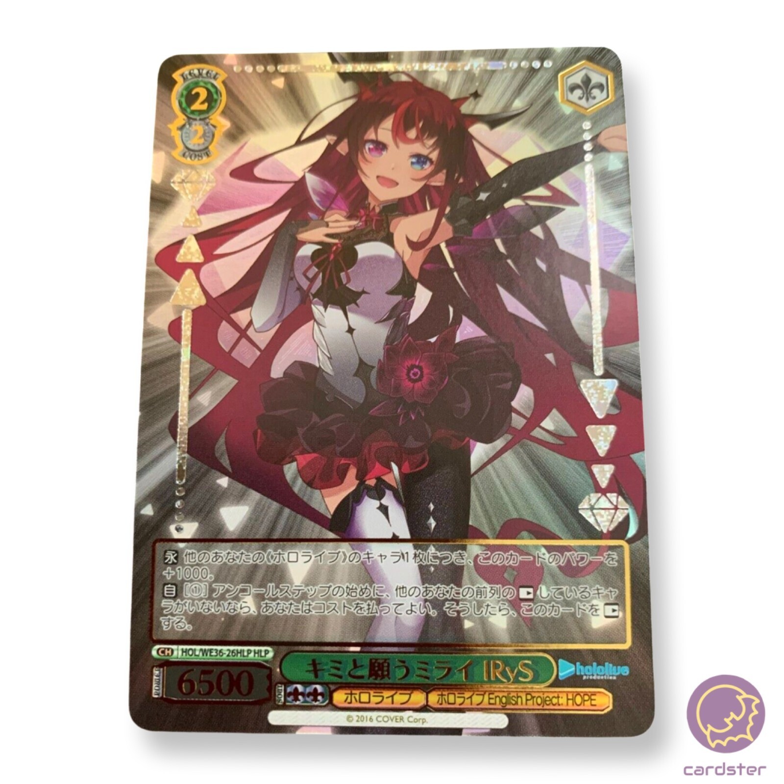 IRyS Weiss Schwarz Hololive HOL/WE36-26HLP Super Expo 2022
