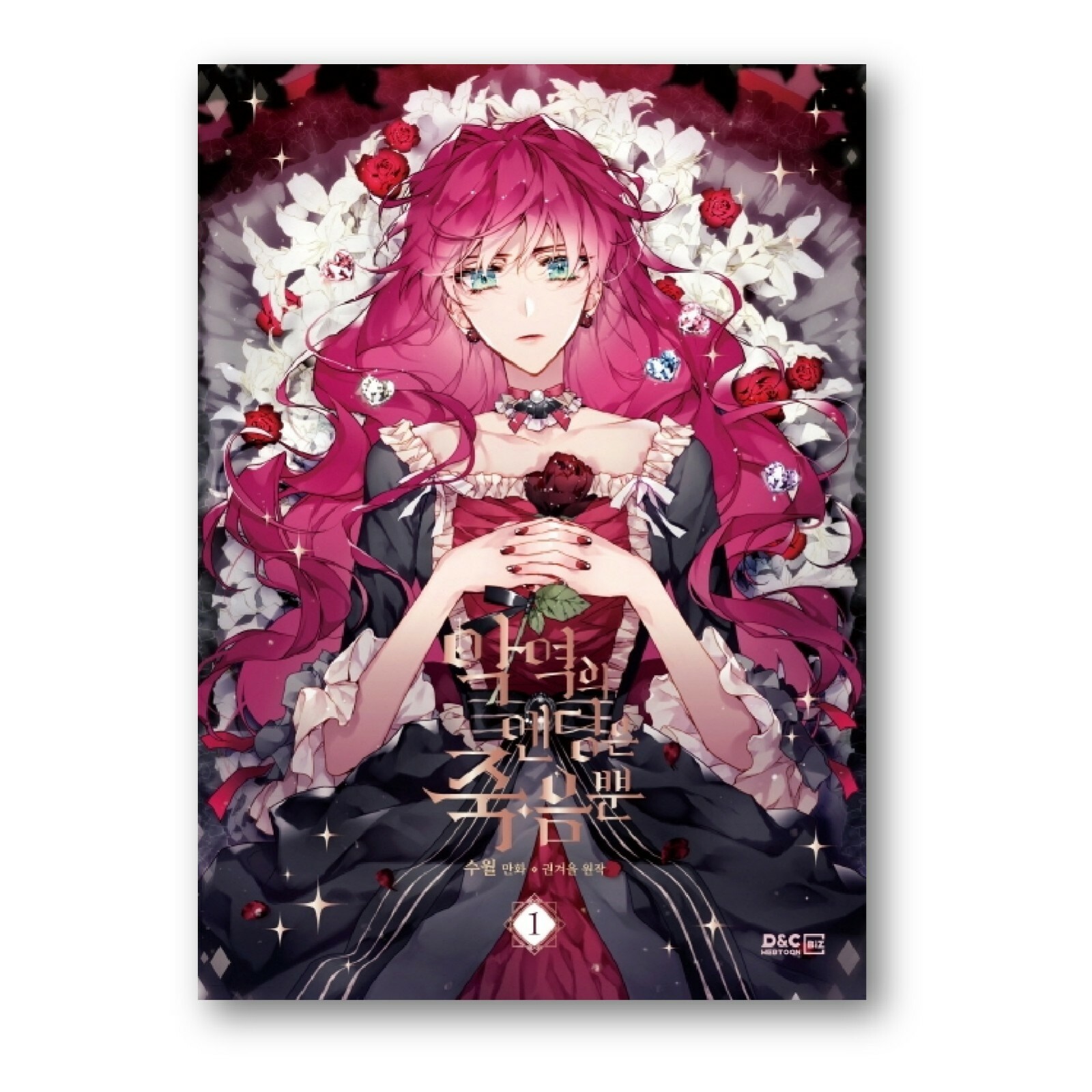Villains Are Destined to Die Vol 1 Limited Edition Korean Webtoon