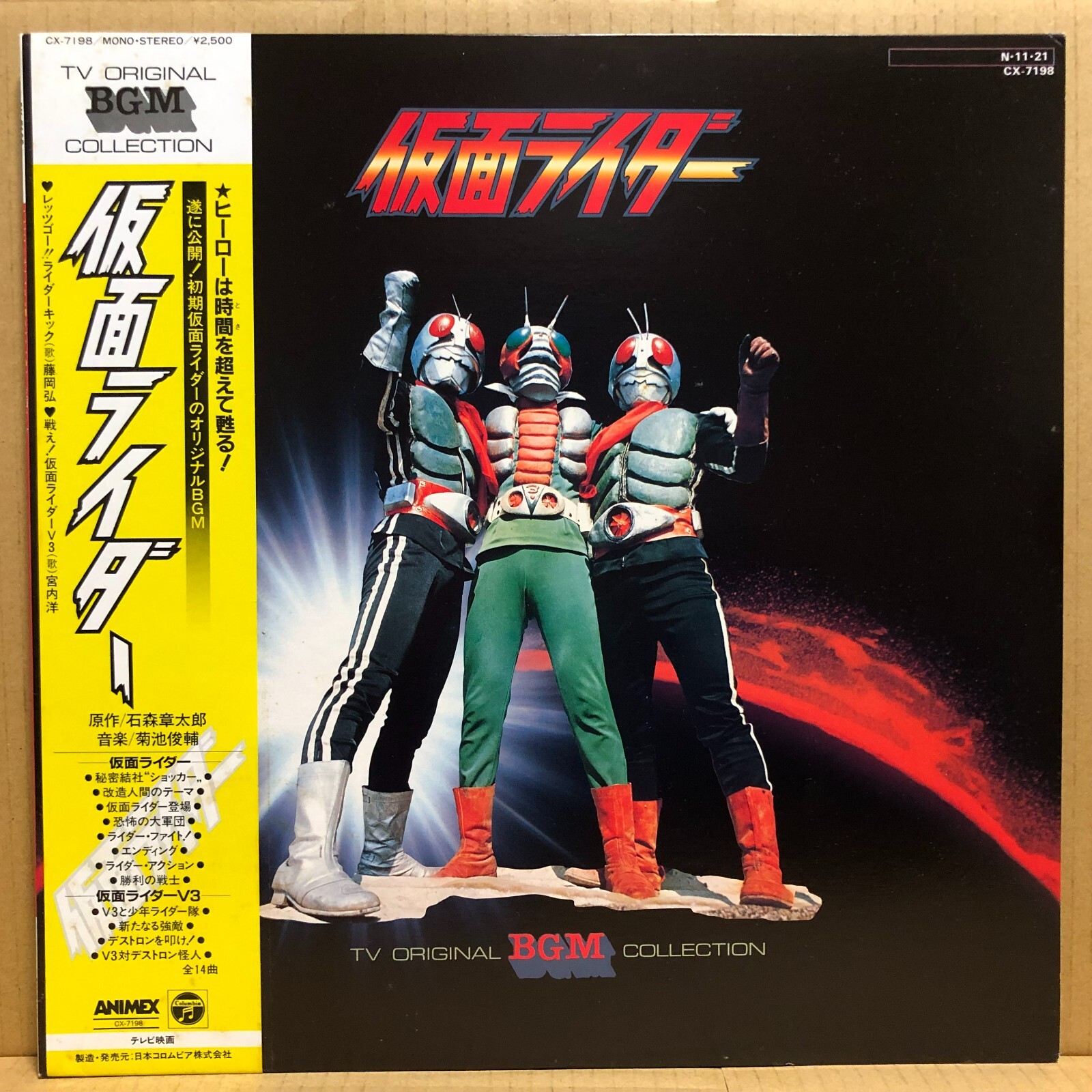 OST MASKED RIDER LP w/OBI Shunske Kikuchi KAMEN RIDER JAPAN