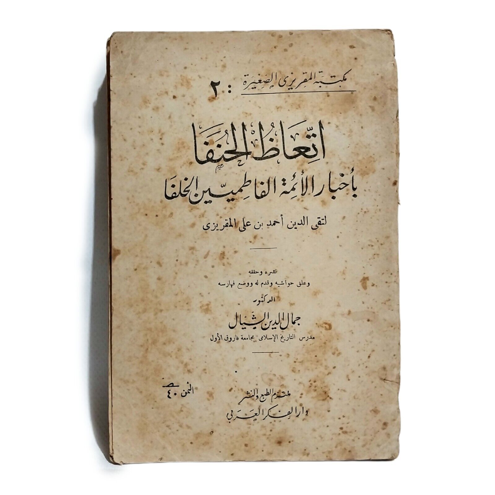 洋書 LE GRAND LIVRE DE L'EGYPTE ANTIQUE ZAHI LE GRAND LIVRE DE L'EGYPTE ANTIQUE ZAHI 洋書