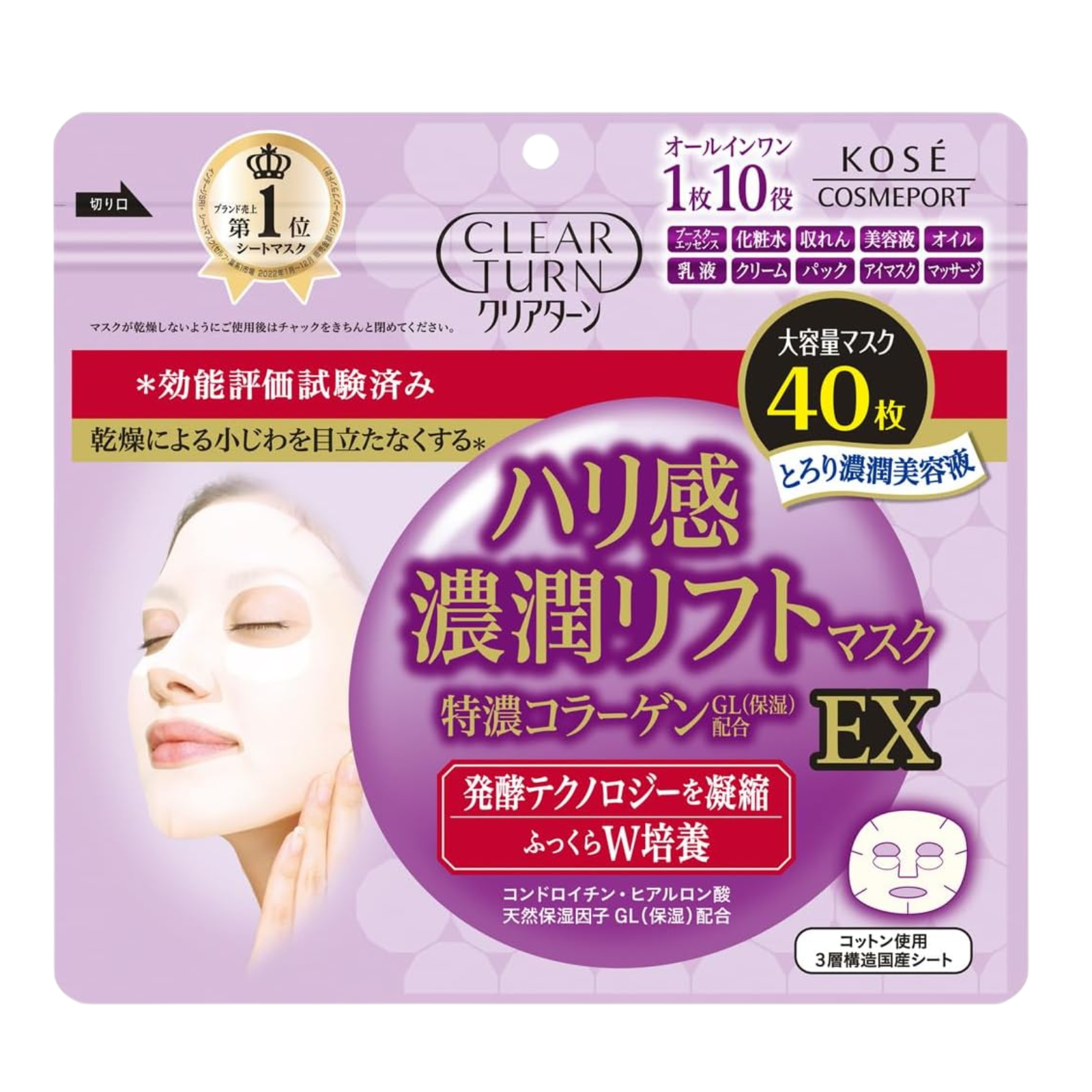Kose Clear Turn Firm Lift EX Face Masks 40 sheets Japan NEW