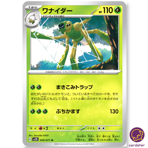 Pokemon3DSソフト Spidops U 009/071 SV2D Clay Burst Pokemon Card Japan | eBay