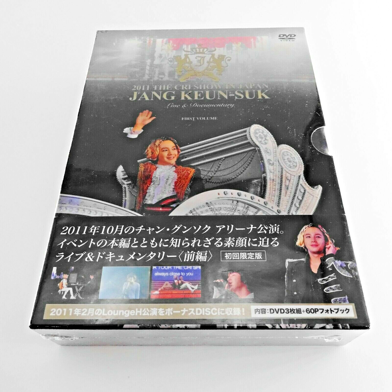 チャングンソクDVD 2011年 ASIA TOUR ドキュメンタリー Amazon.co.jp: JANG KEUN SUK 2011 ASIA TOUR Last in Seoul
