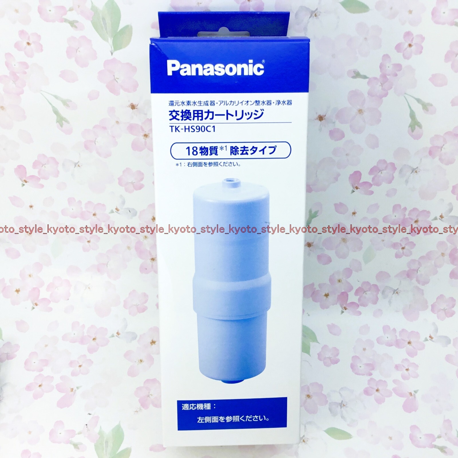 新品 Panasonic 浄水器カートリッジ TK-HS90C1 （パナソニック