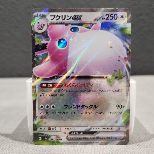 Wigglytuff EX 141/190 Shiny Treasure sv4a Japanese Pokemon
