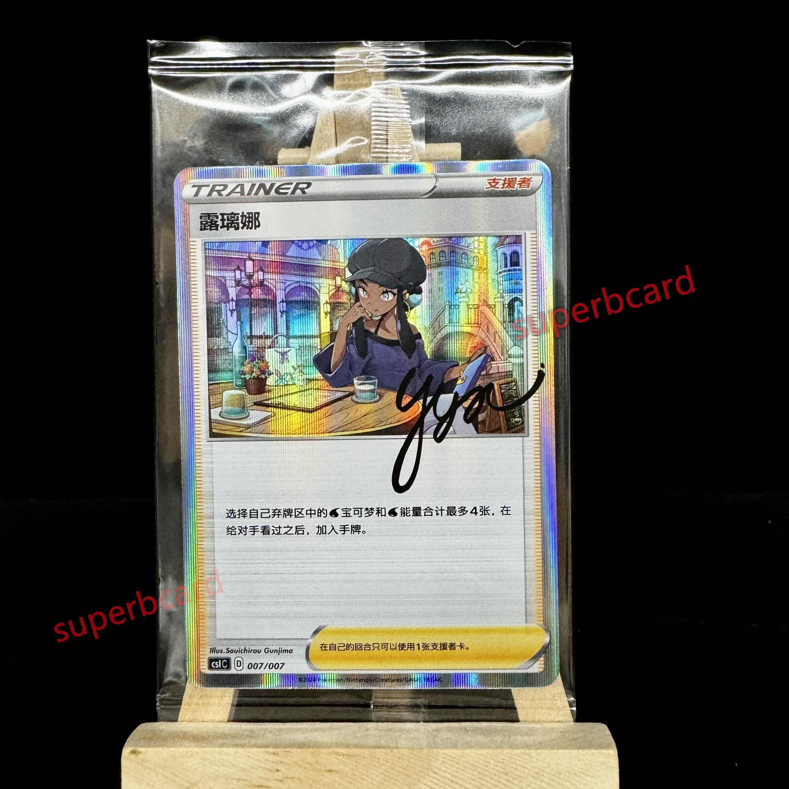 Pokemon TCG S-Chinese Card Sword&Shield CSIC 007/007 Nessa Pokemon TCG S-Chinese Card Sword&Shield CSIC 007/007 Nessa