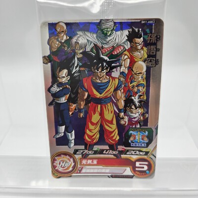 Super Dragon Ball Heroes BM11-ASEC2 Unopened Son Goku Card Bandai Japan SDBH