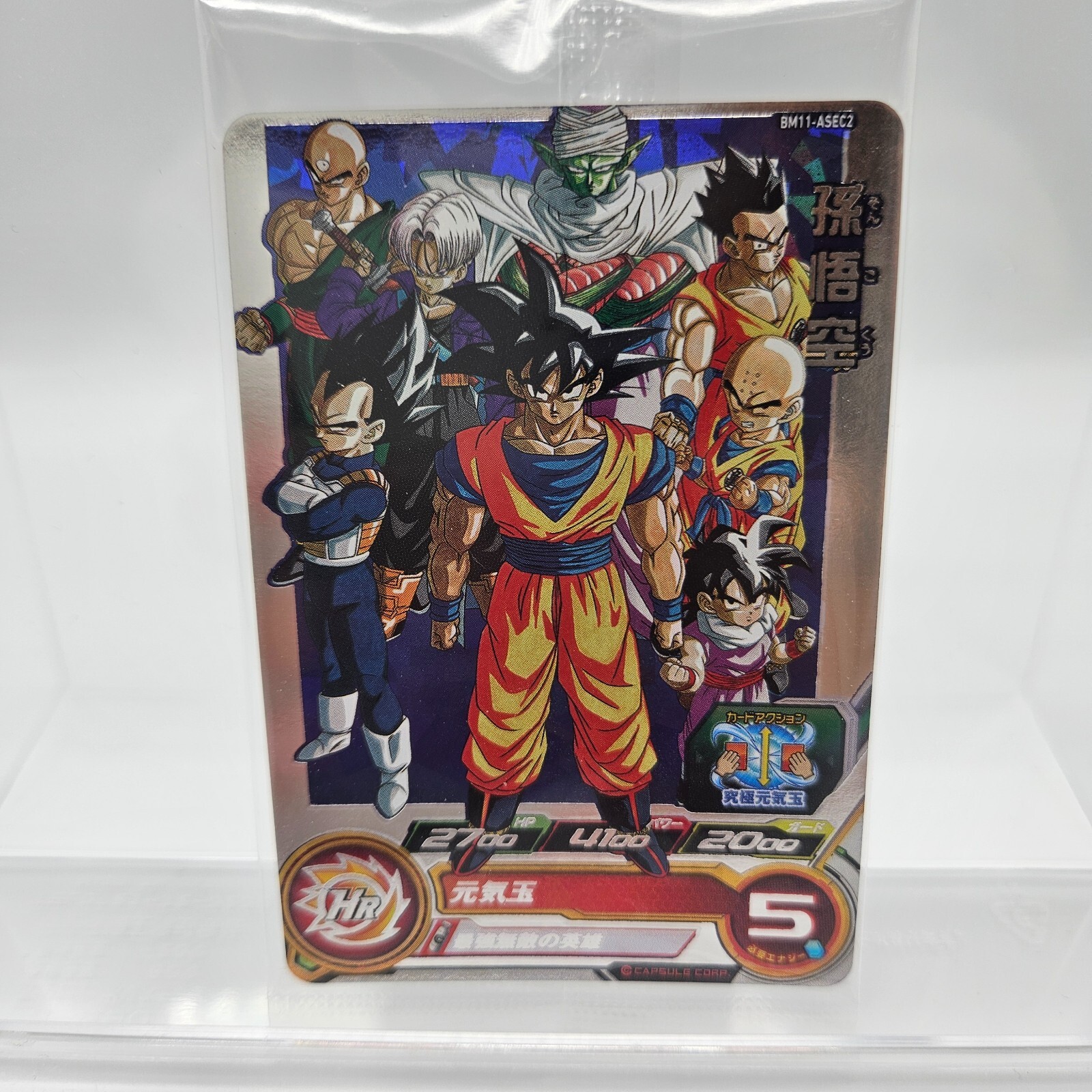 ドラゴンボールカード BM11-AASEC Super Dragon Ball Heroes BM11-ASEC2 Unopened Son Goku Card