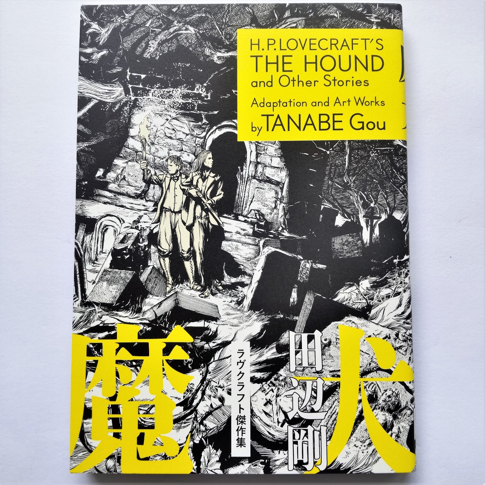 青年漫画 HORROR ANTHOLOGY COMIC BADEND 青年漫画 horror anthology BAD END 青年漫画 HORROR ANTHOLOGY