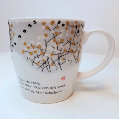 Rare Mug Korean Artist Lee Chul Sou New C est Bien Bone Haengnam Chinaware