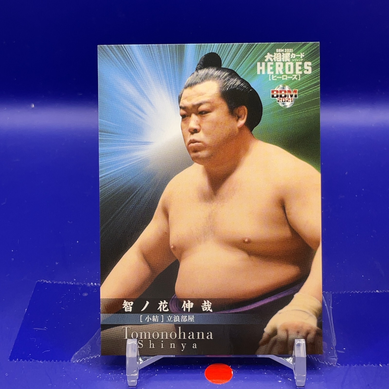★SUMO★ Tomonohana Shinya - BBM Sumo Wrestler Trading Card 2021