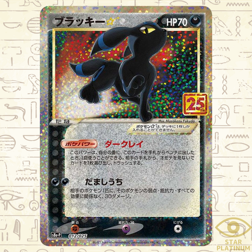 ニョロトノ　psa10　アンリミ カードe ホロ ニョロトノ psa10 アンリミ カードe ホロ - メルカリ