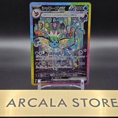 【PSA10】シャワーズex sar 205/187 sv8a PSA 10 Vaporeon ex SAR 205/187 Terastal Festival sv8a