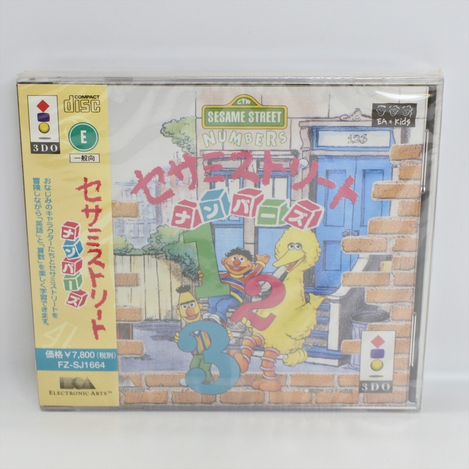 3DO セサミストリート 3DO セサミストリート Sesame Street Fun With Numbers