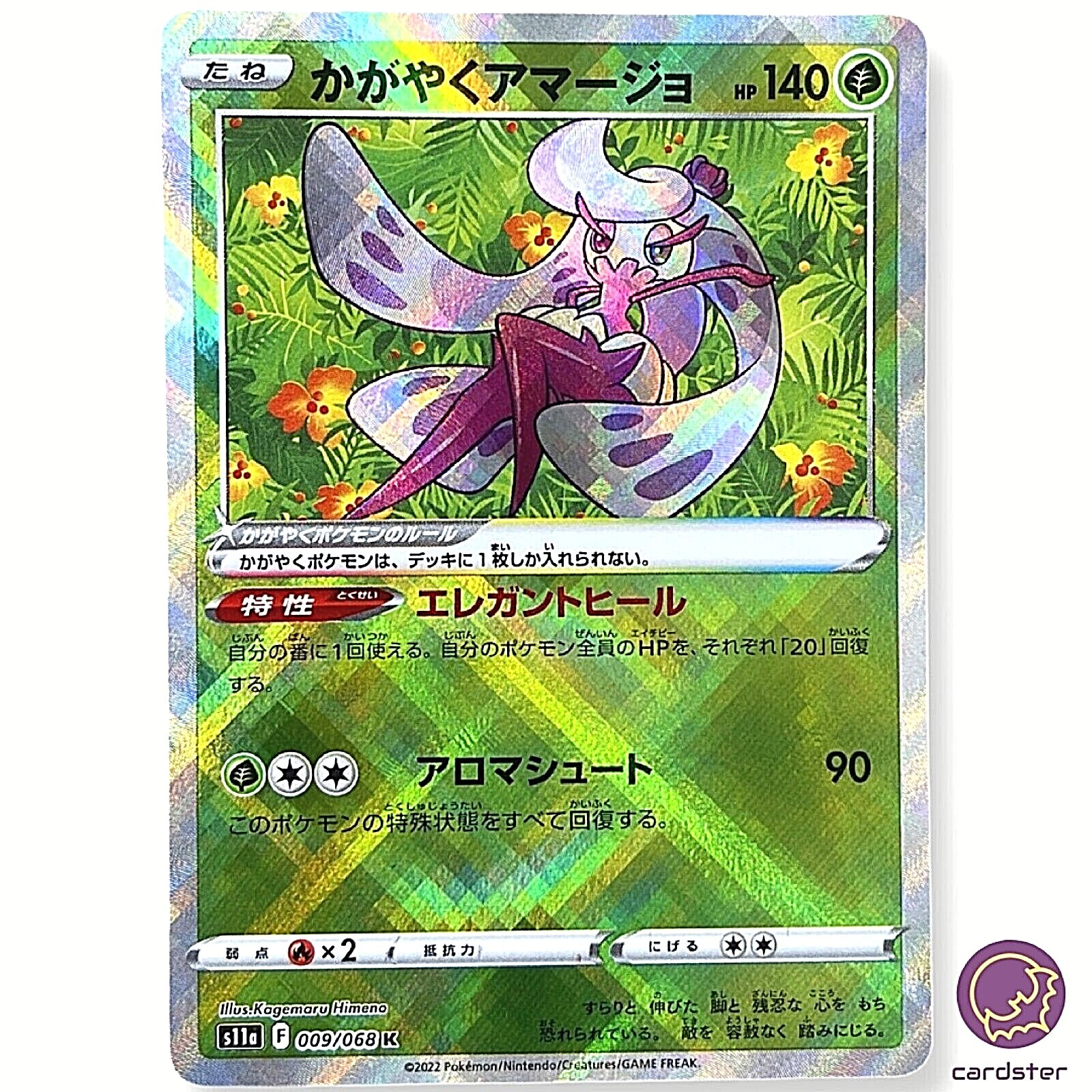 Radiant Tsareena K 009/068 Pokemon Card s11a Incandescent