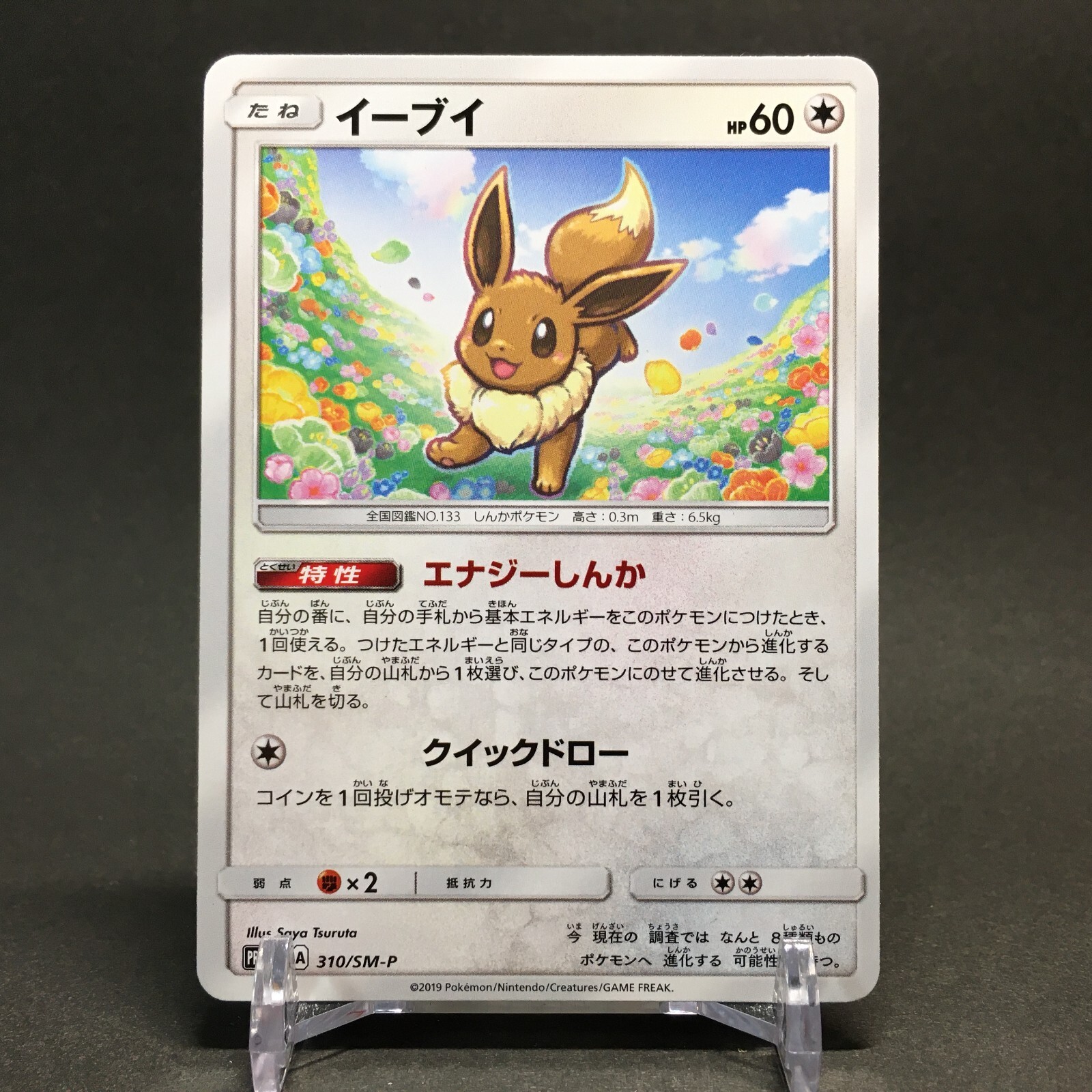 Amazon.co.jp: ポケモンカードゲーム SVC 007/021 パモ 雷