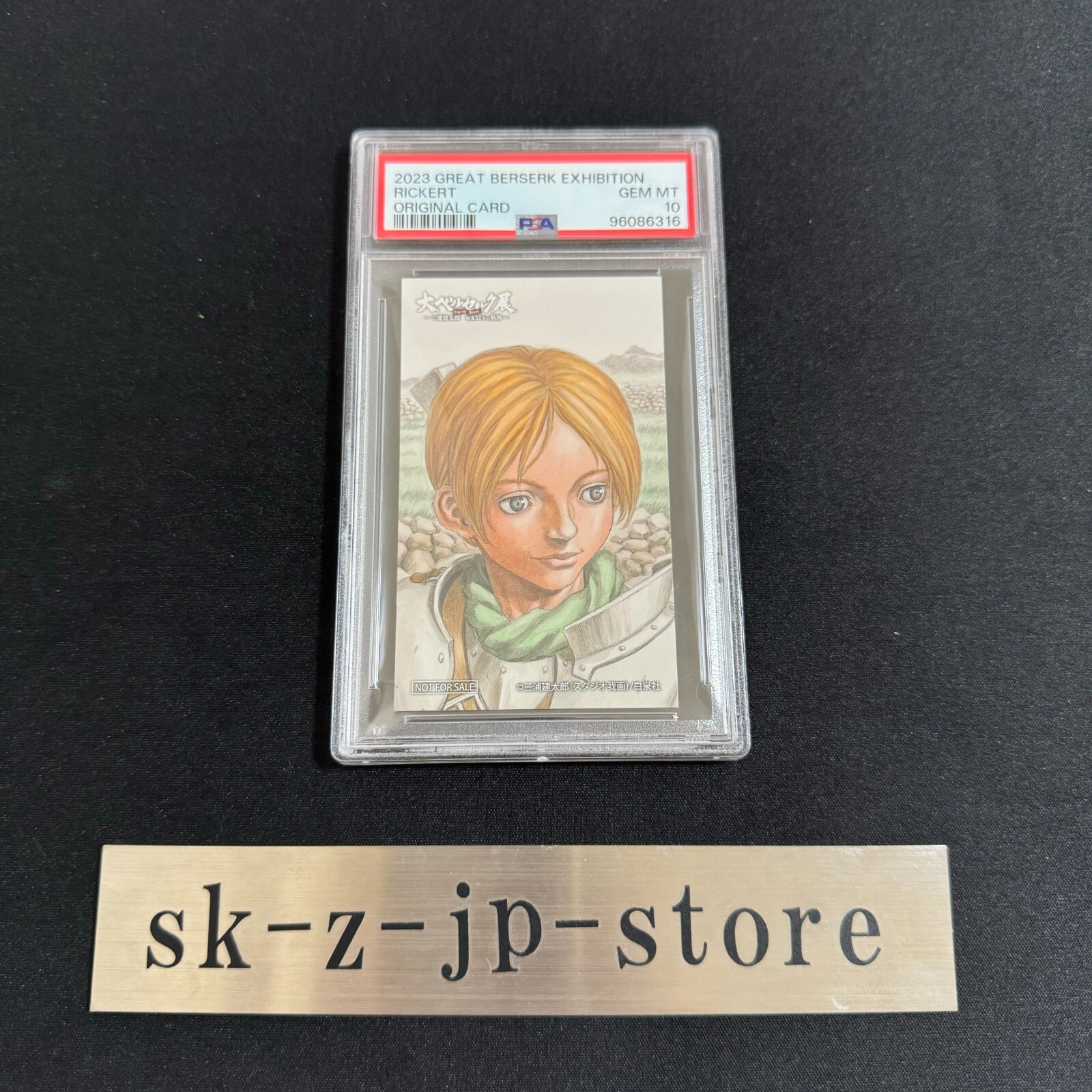 PSA10 2023 The Great Berserk Exhibition Lottery Original PSA10 2023 The Great Berserk Exhibition Lottery Original