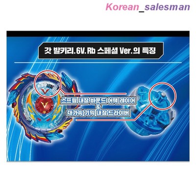 beyblade god entry set