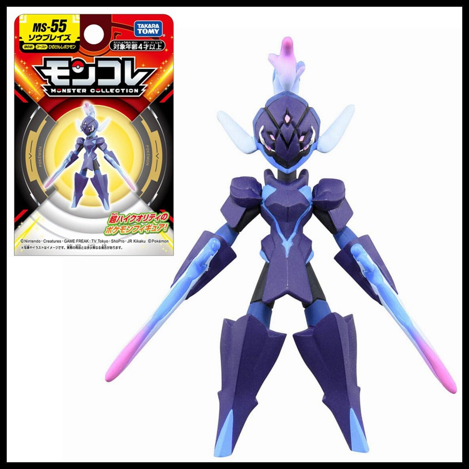 Moncolle MS-55 Ceruledge Takara Tomy Tomica Pokemon Action Moncolle MS-55 Ceruledge Takara Tomy Tomica Pokemon Action
