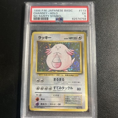 Chansey PSA 5