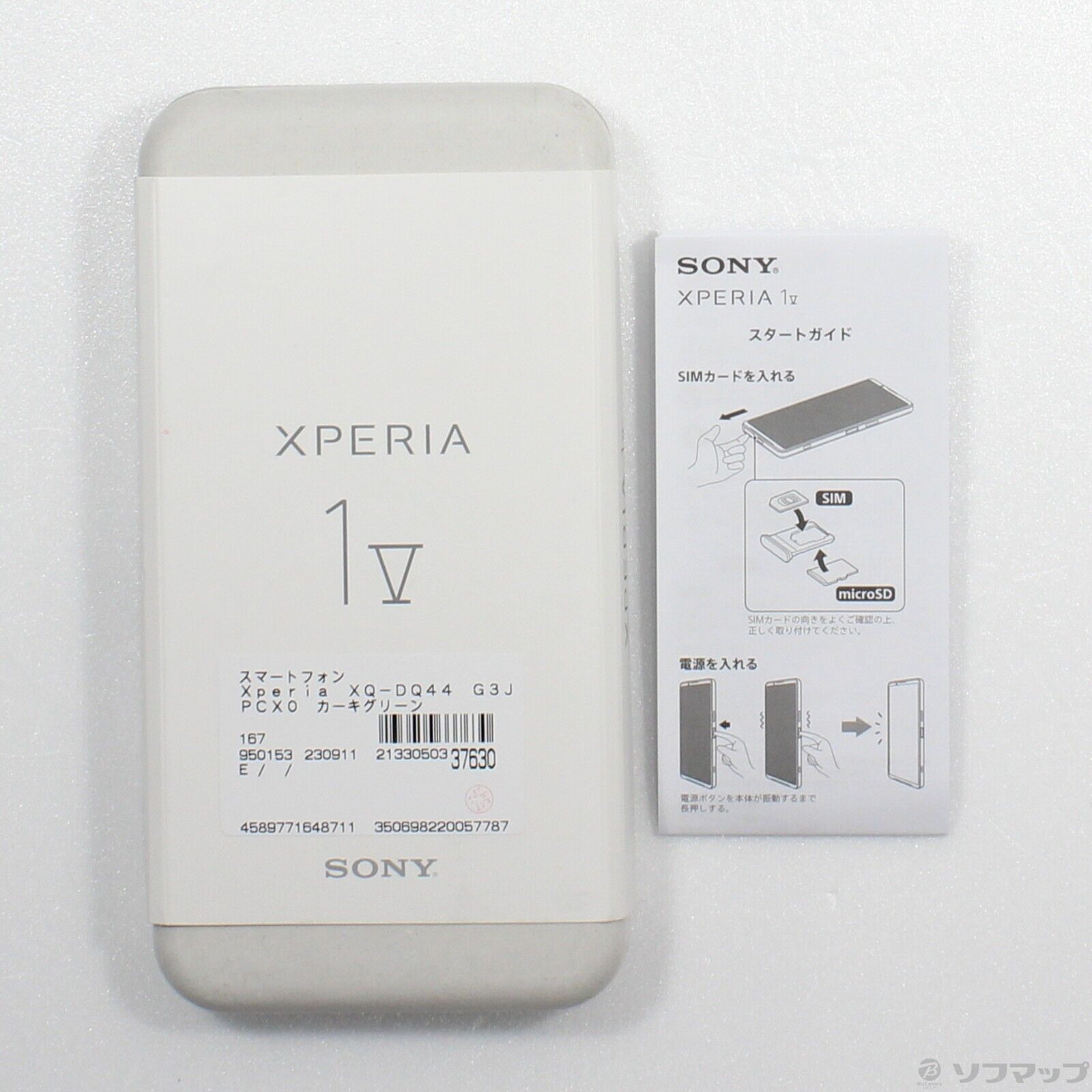 Sony Xperia 1 V XQ-DQ44 512GB 16GB RAM Dual SIM Unlocked 6.5 Sony Xperia 1 V XQ-DQ44 512GB 16GB RAM Dual SIM Unlocked 6.5