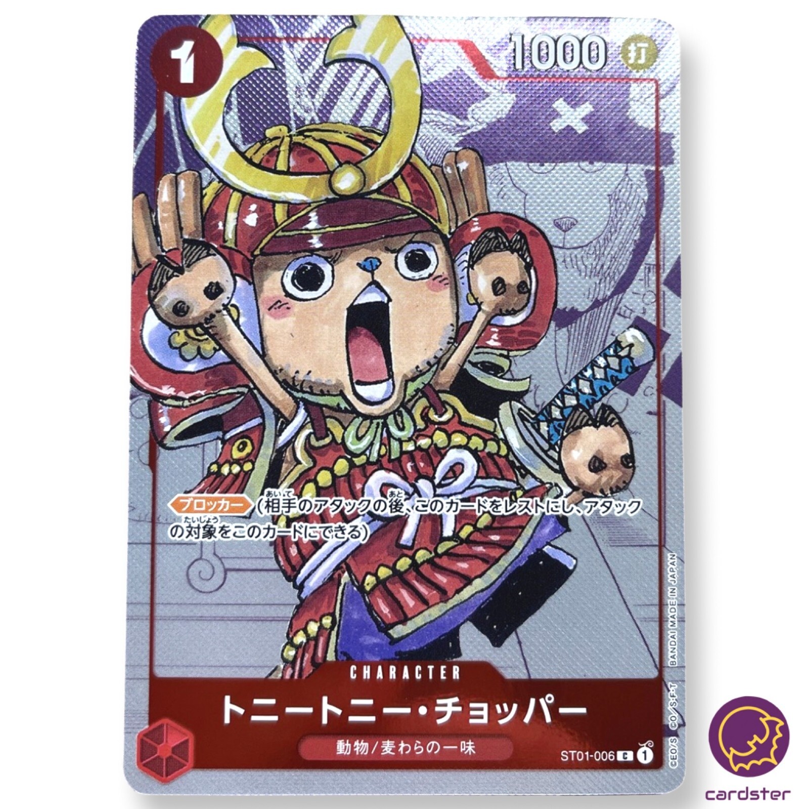 ONE PIECE ダーツライブカード チョッパー ゲームカード【ダーツライブ】2019 ワンピース チョッパー